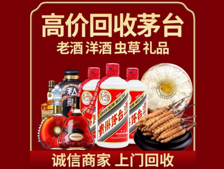 ​鸡西市名酒回收多少钱？