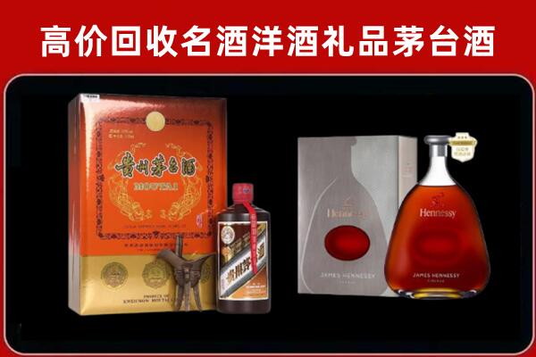 鸡西市回收轩尼诗