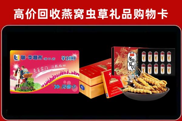 鸡西市回收礼品卡